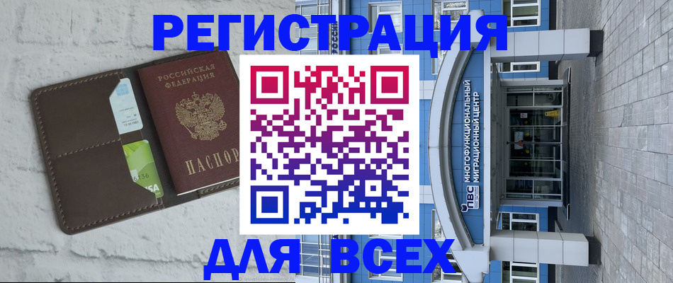 временная регистрация надежно в Новокубанске