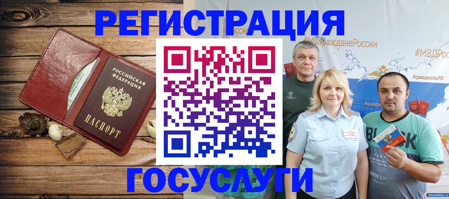 прописка для военкомата в Новокубанске